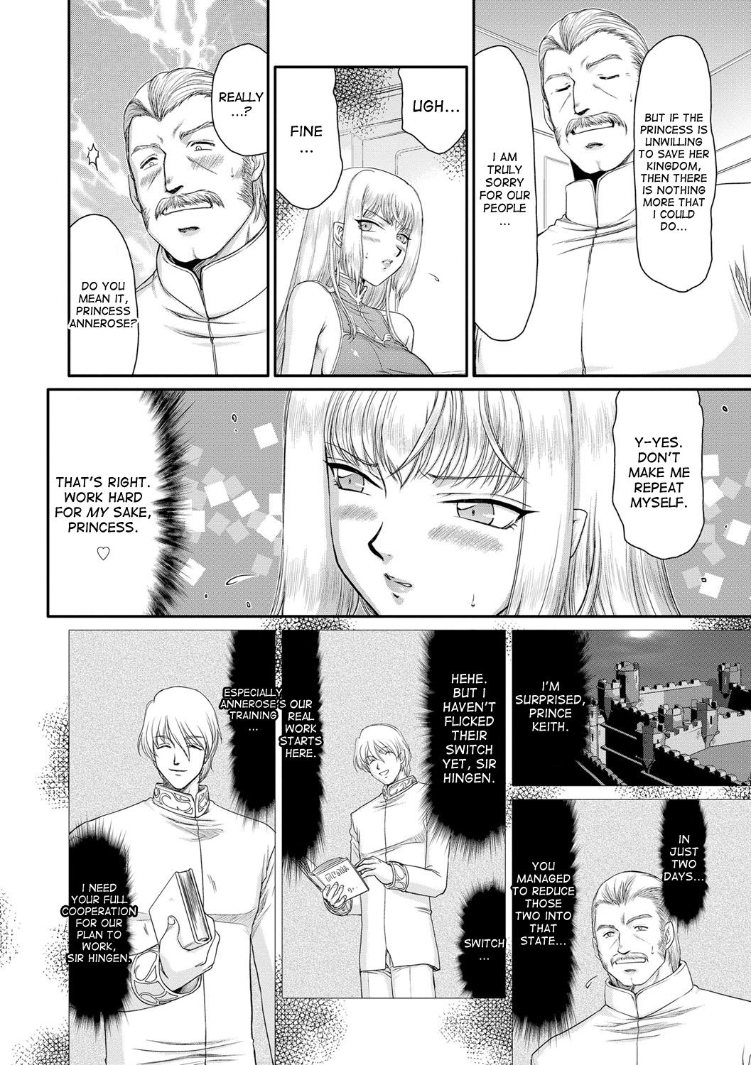 インダの鬼姫アンネローズCh。 1-5