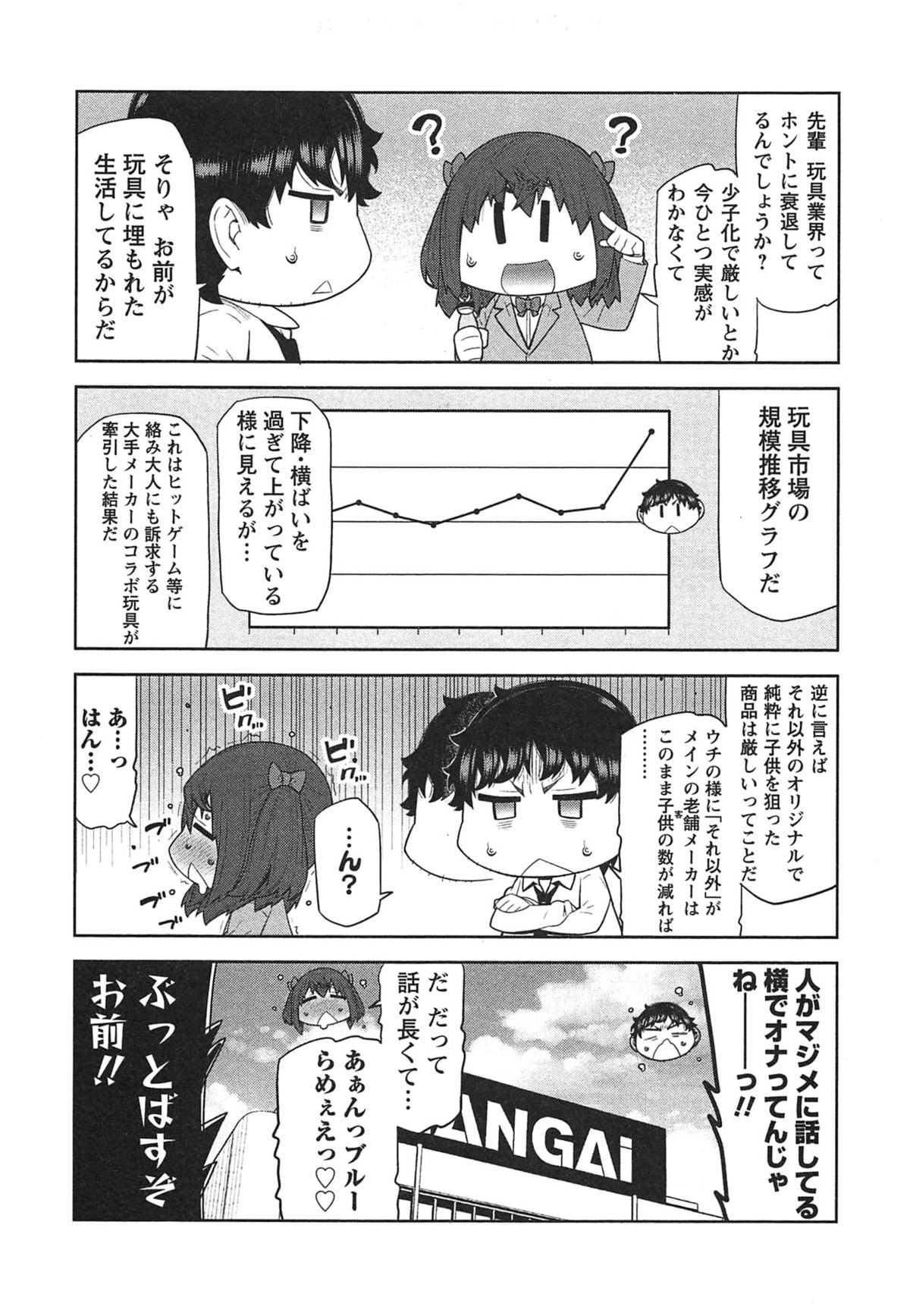 カイ×カイ！ 〜海館海八つえようこそう！〜