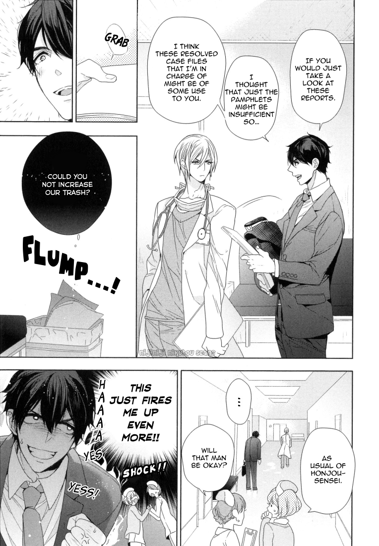 おもいちがいが恋の種Ch。 1