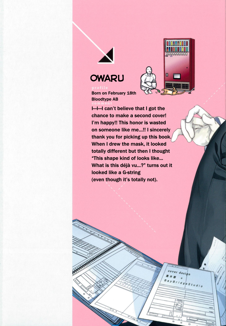 おもいちがいが恋の種Ch。 1