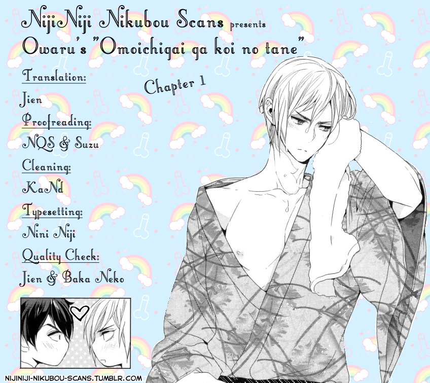 おもいちがいが恋の種Ch。 1