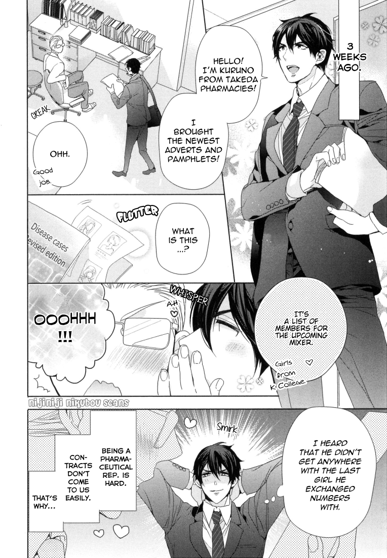 おもいちがいが恋の種Ch。 1