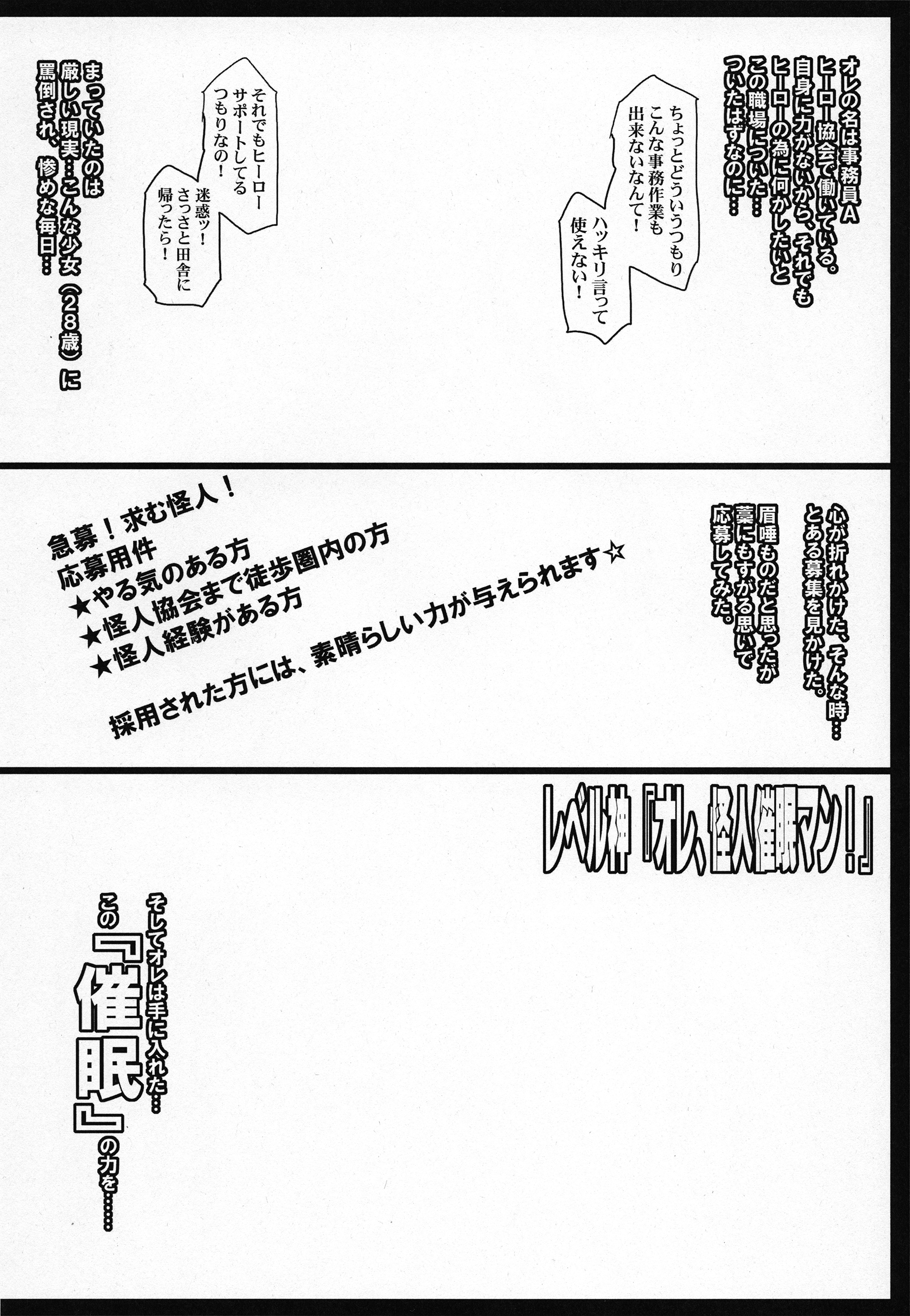 ワンパン本ッ!!