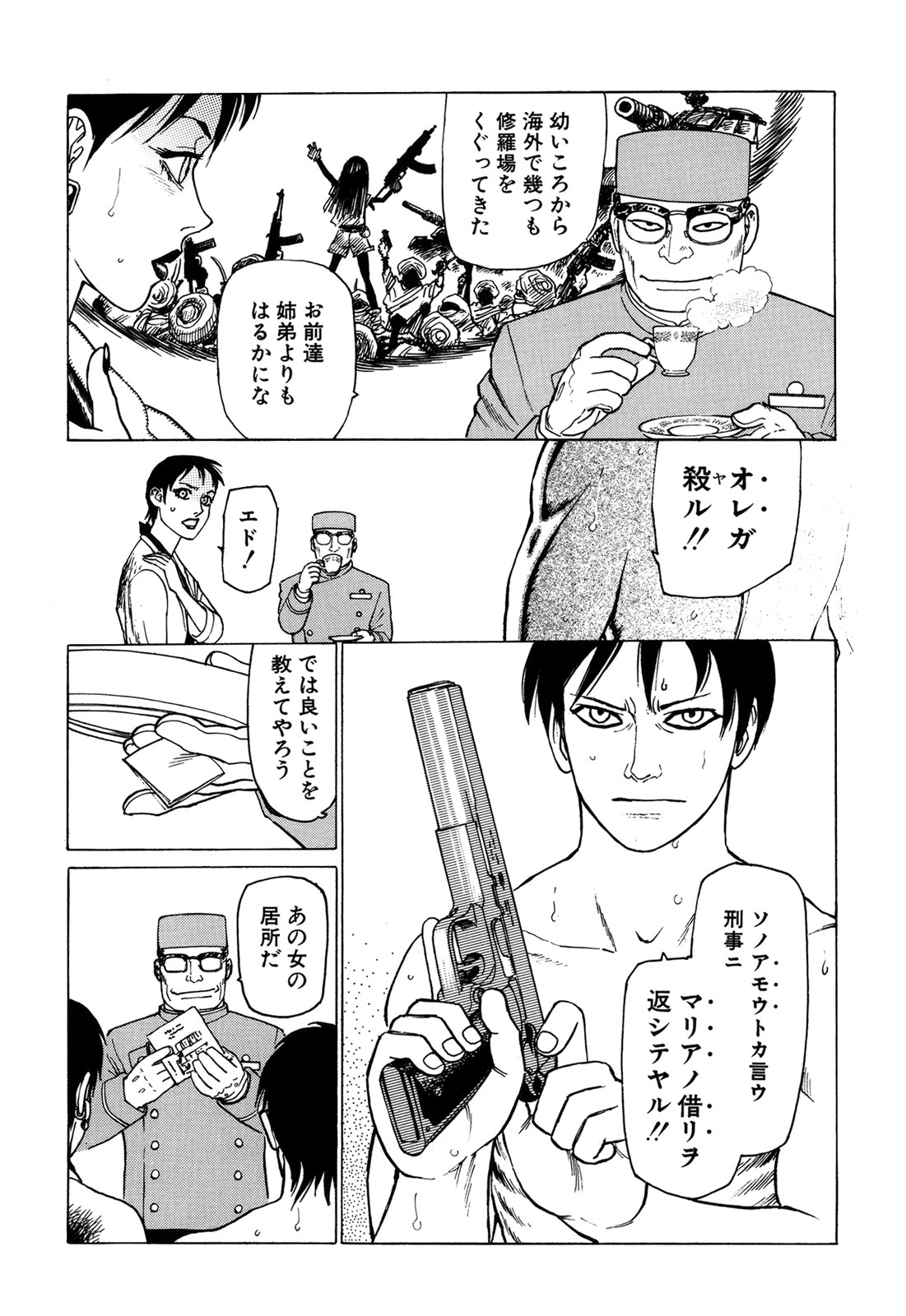 弾薬第1巻
