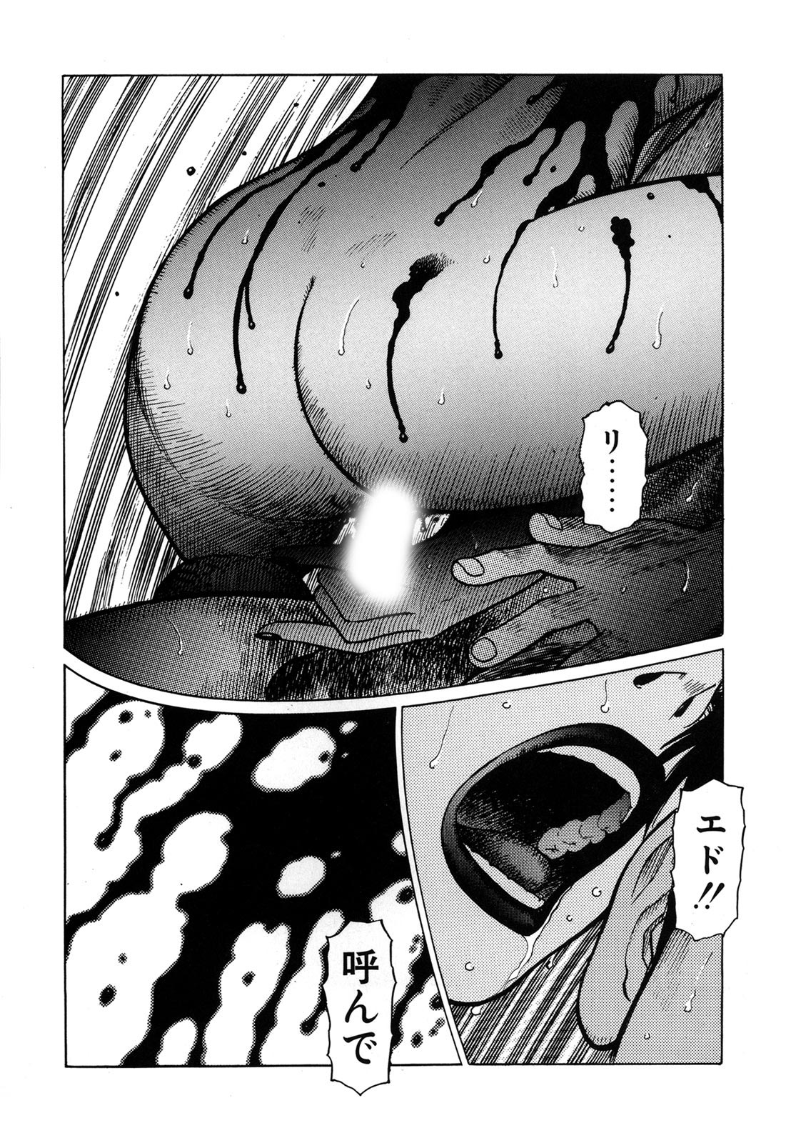 弾薬第1巻