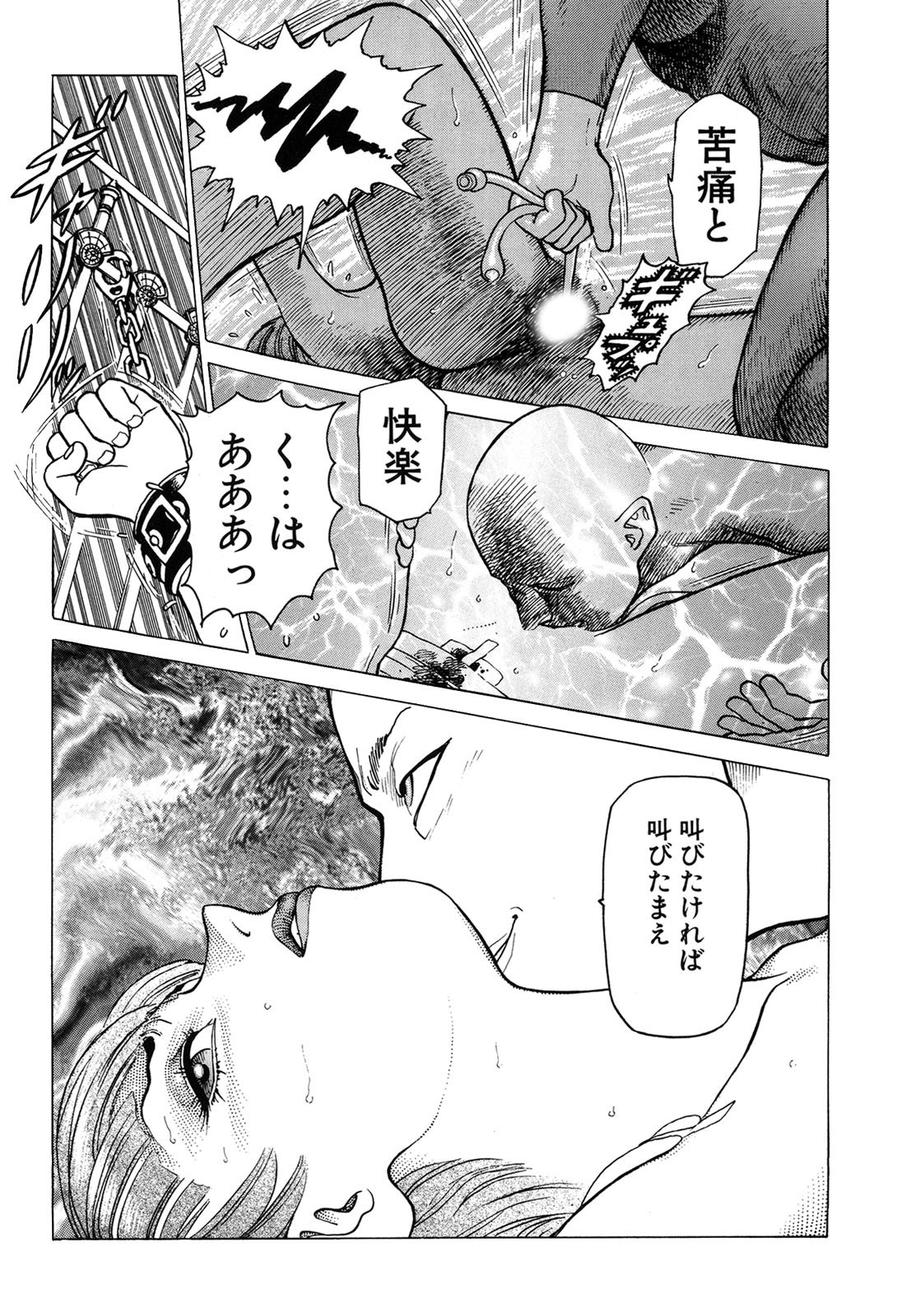 弾薬第1巻