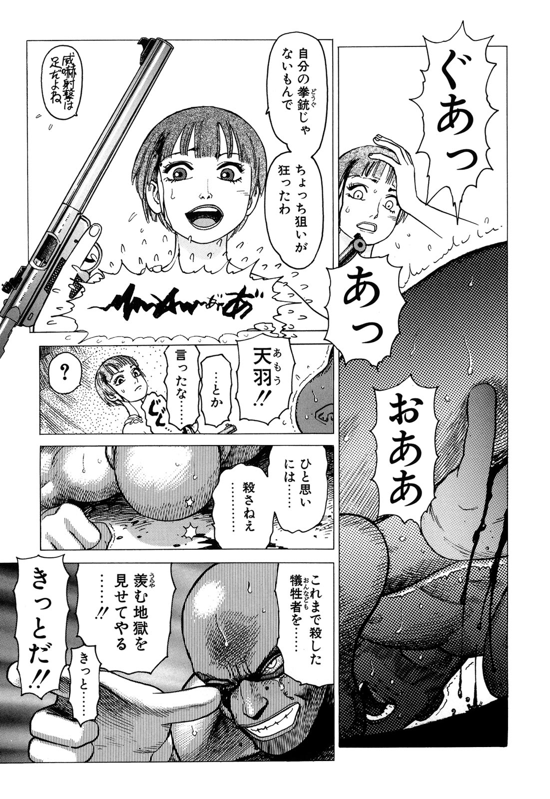 弾薬第1巻