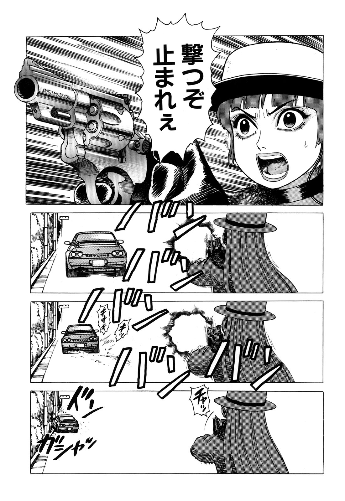 弾薬第1巻