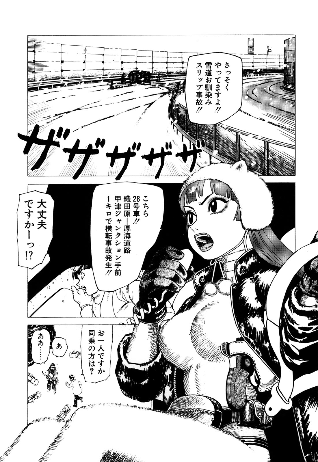 弾薬第1巻