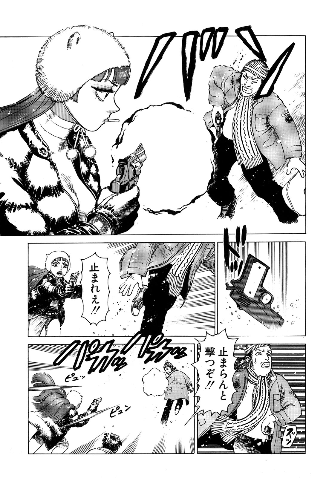弾薬第1巻