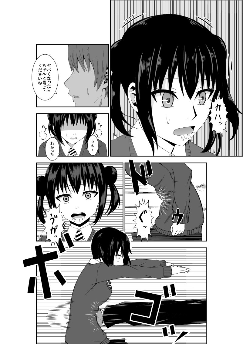 足立先輩はまそである