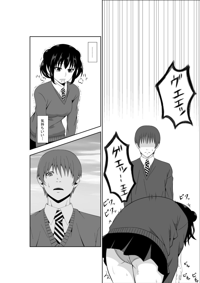 足立先輩はまそである