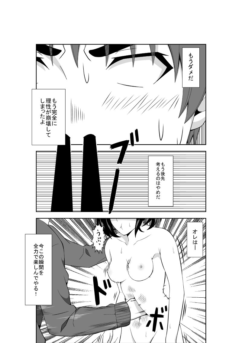 足立先輩はまそである
