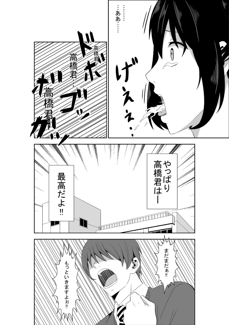 足立先輩はまそである