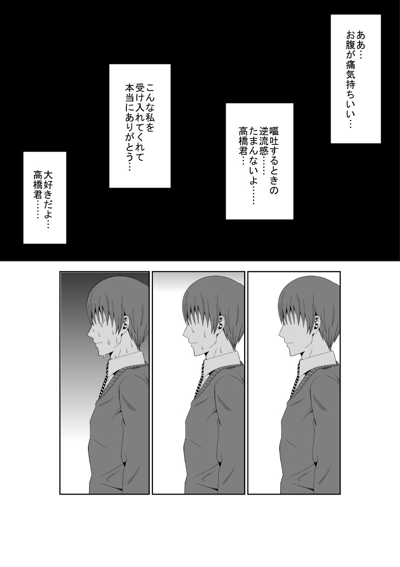 足立先輩はまそである