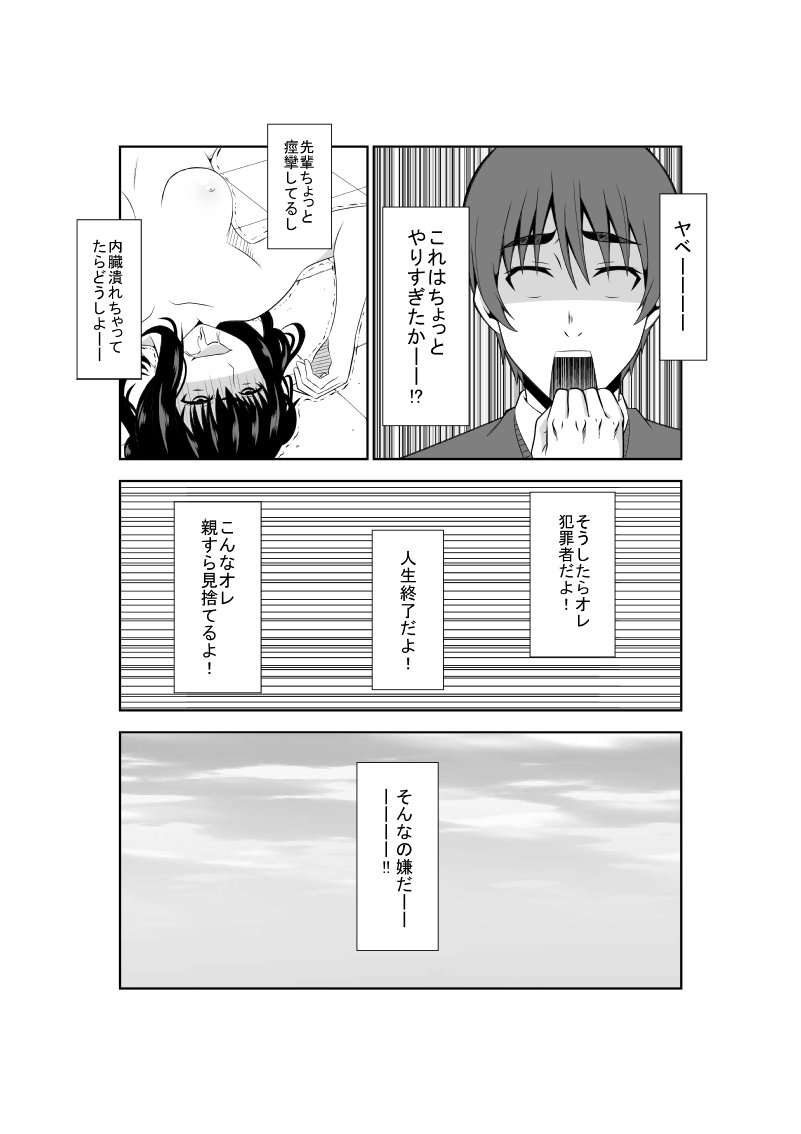 足立先輩はまそである