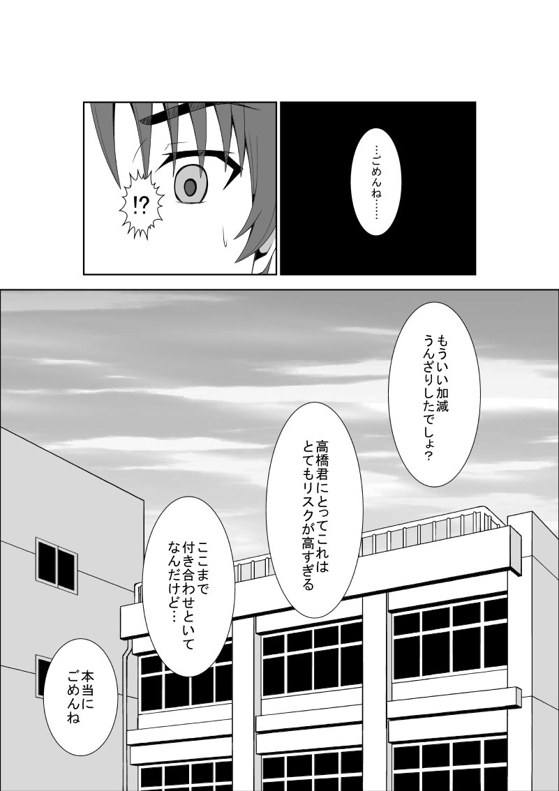足立先輩はまそである