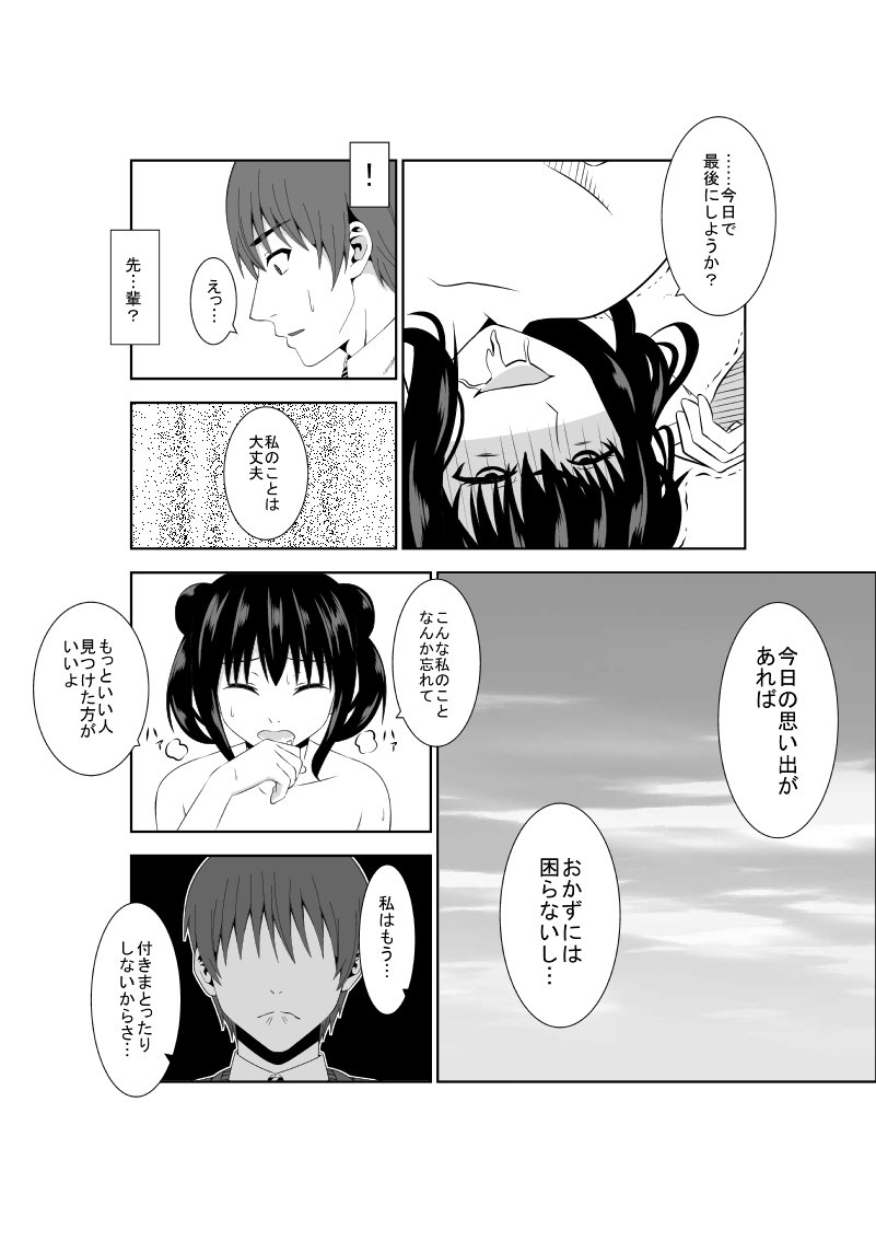 足立先輩はまそである