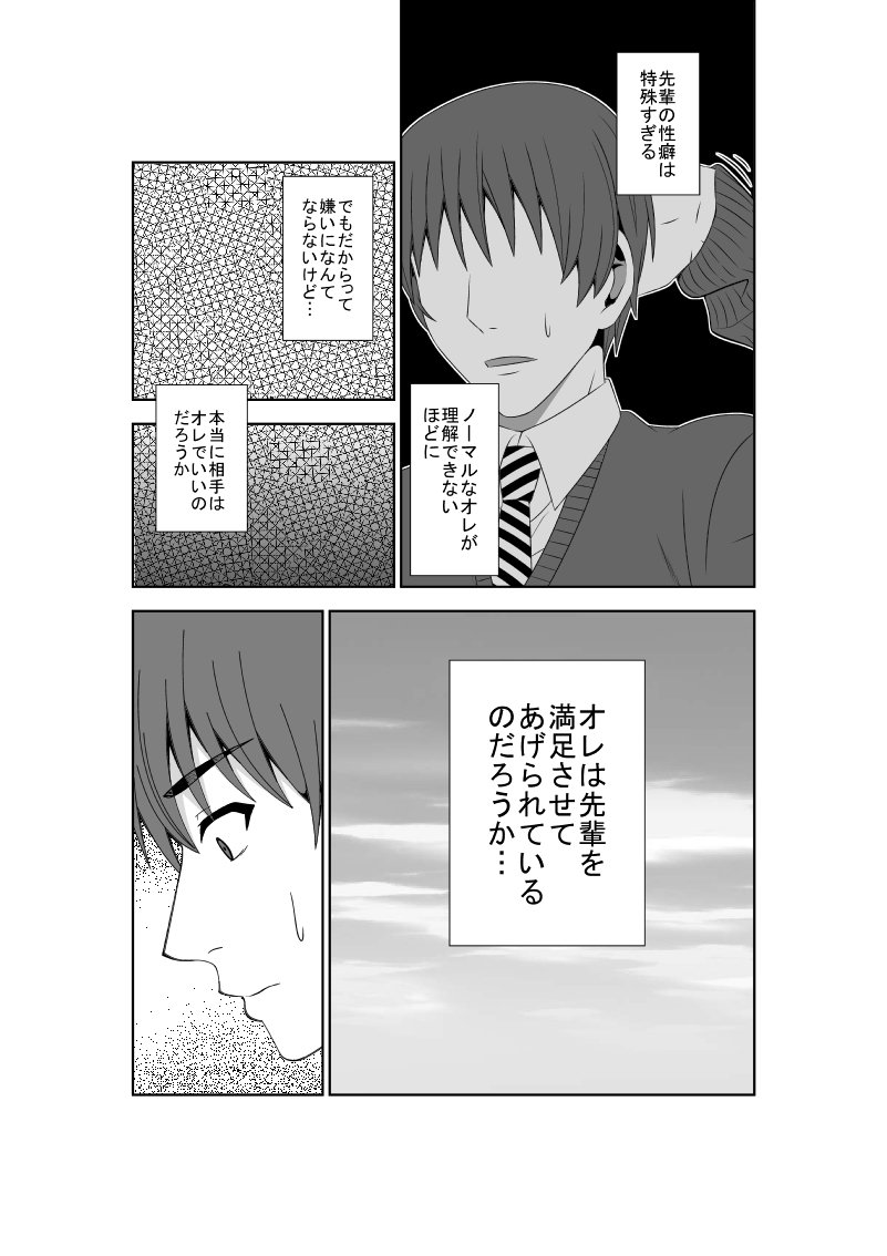 足立先輩はまそである