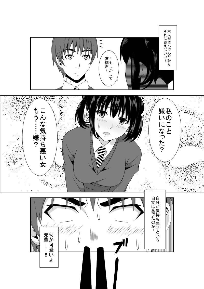 足立先輩はまそである