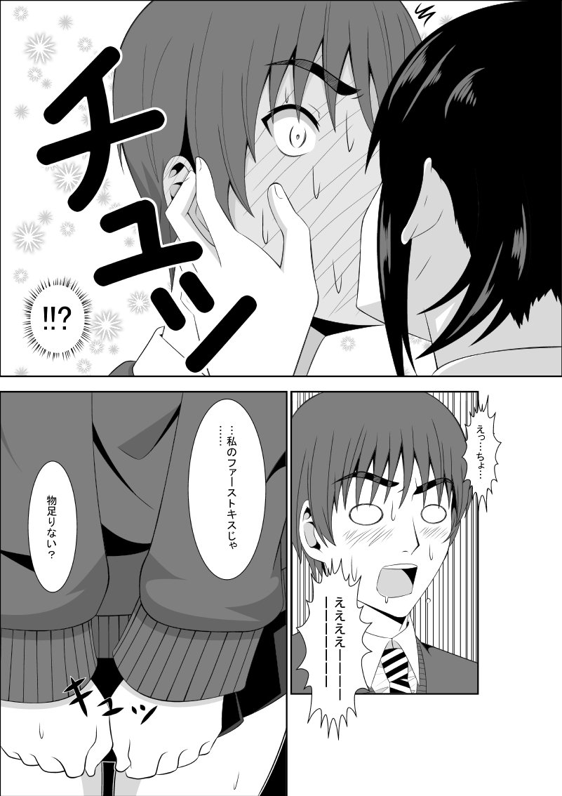 足立先輩はまそである