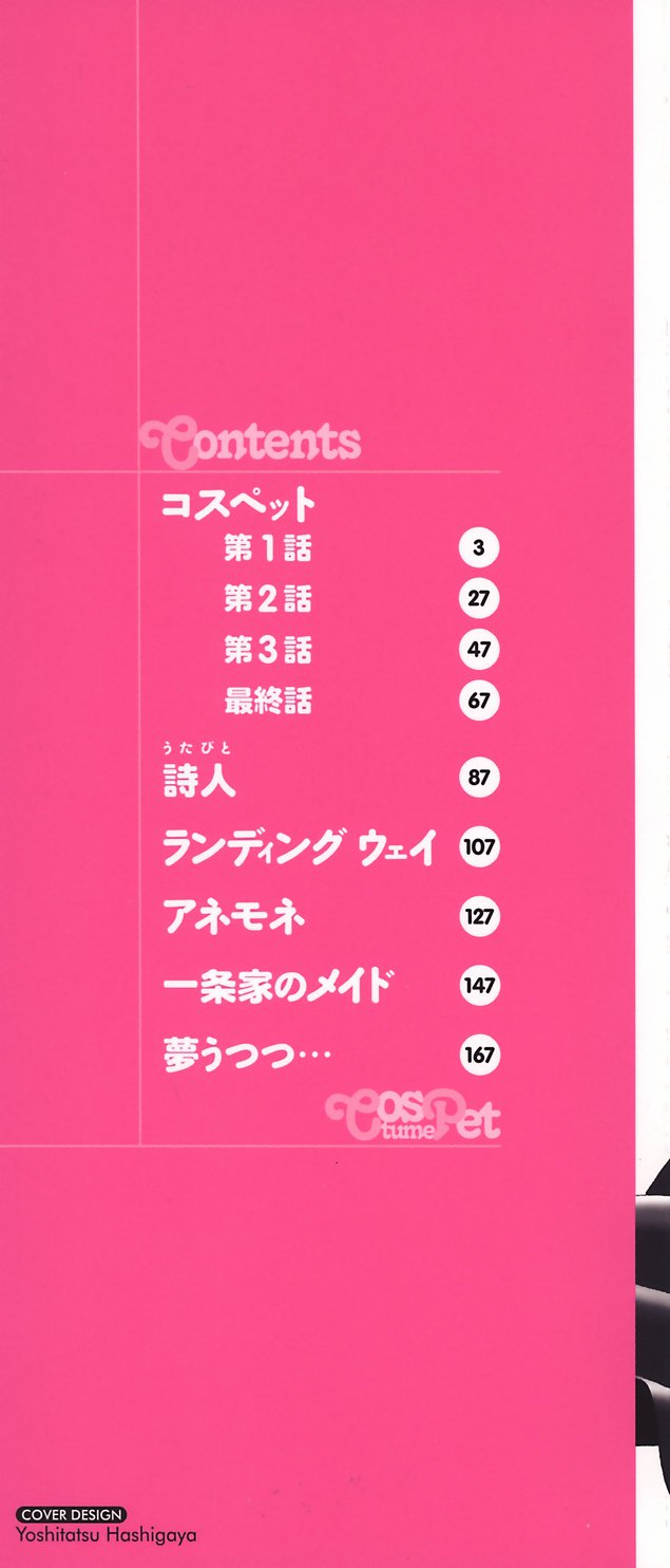 CosPetCh。 1-3