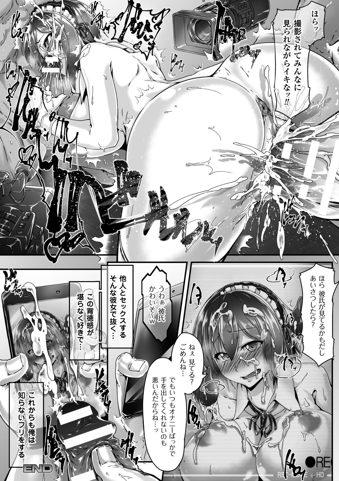 2Dコミックマガジンネトラレタカノジョからのビデオレターでうつぼっき！巻1