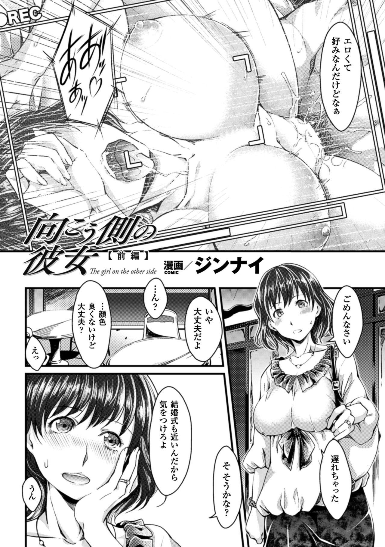 2Dコミックマガジンネトラレタカノジョからのビデオレターでうつぼっき！巻1