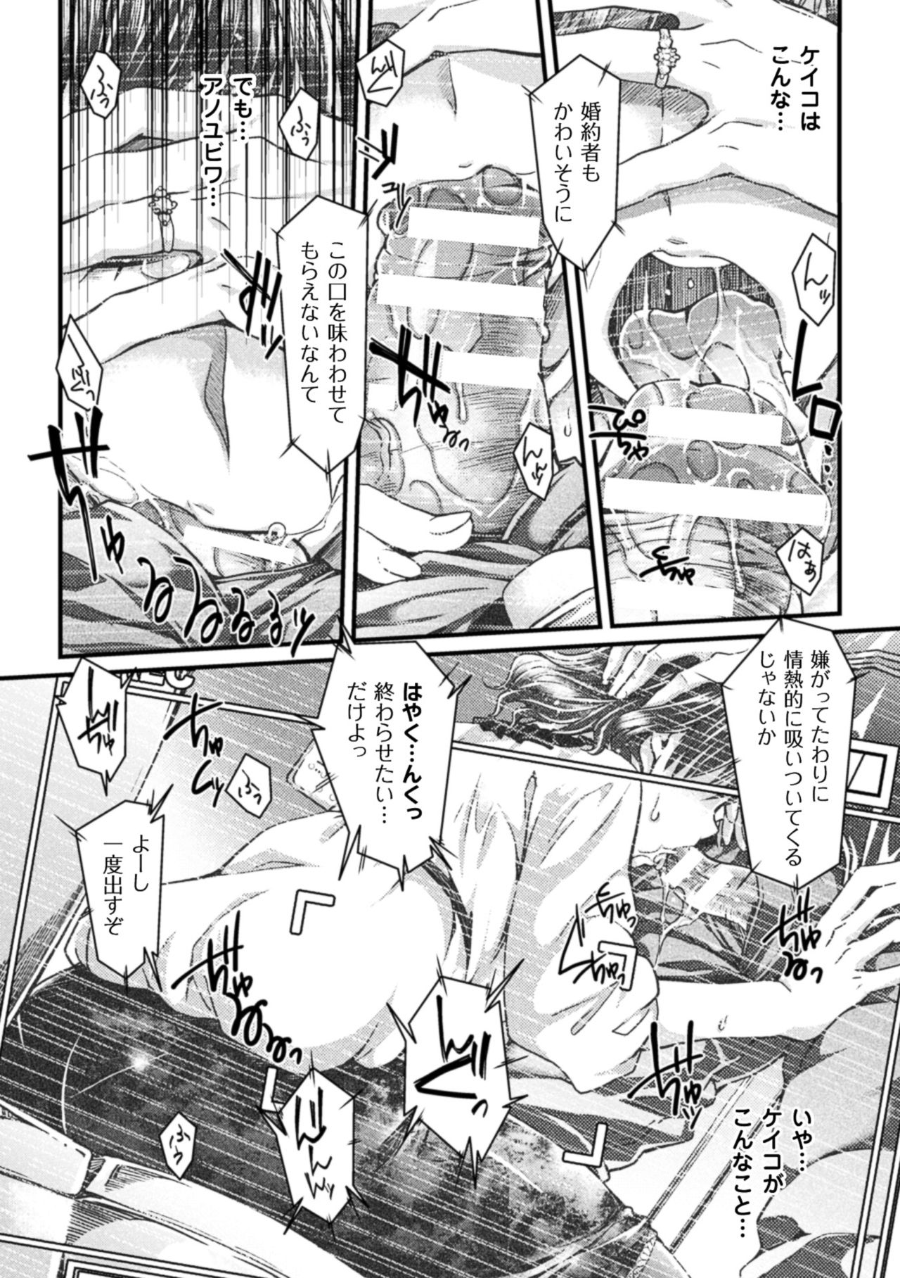 2Dコミックマガジンネトラレタカノジョからのビデオレターでうつぼっき！巻1