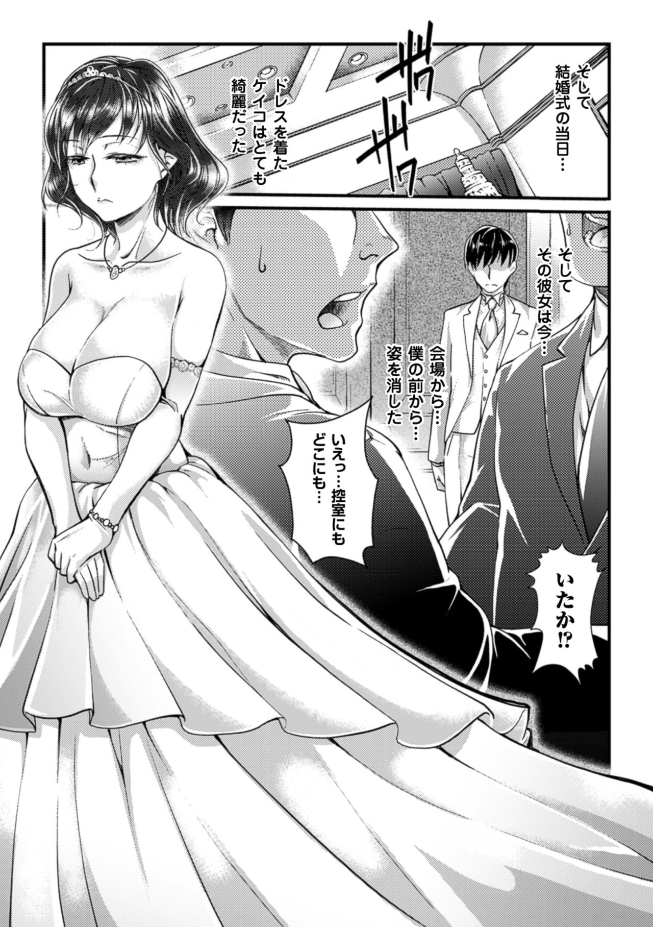 2Dコミックマガジンネトラレタカノジョからのビデオレターでうつぼっき！巻1