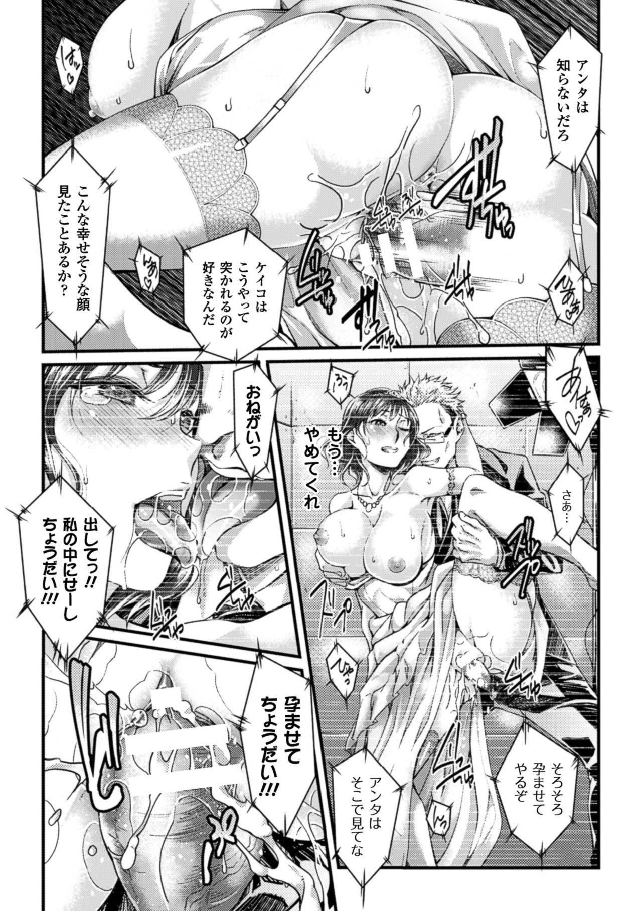 2Dコミックマガジンネトラレタカノジョからのビデオレターでうつぼっき！巻1
