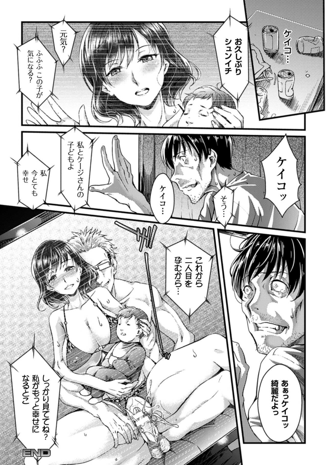 2Dコミックマガジンネトラレタカノジョからのビデオレターでうつぼっき！巻1