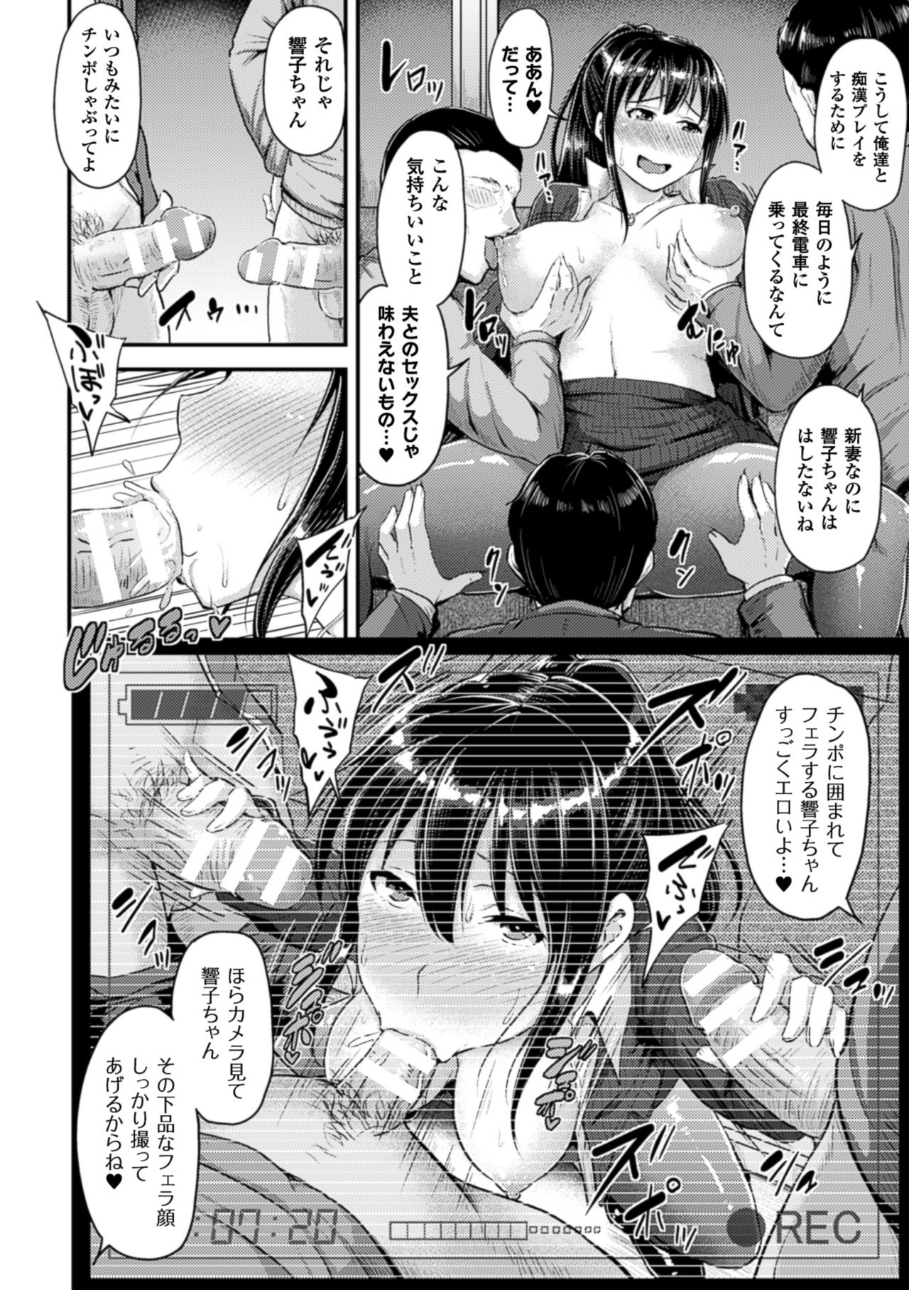 2Dコミックマガジンネトラレタカノジョからのビデオレターでうつぼっき！巻1