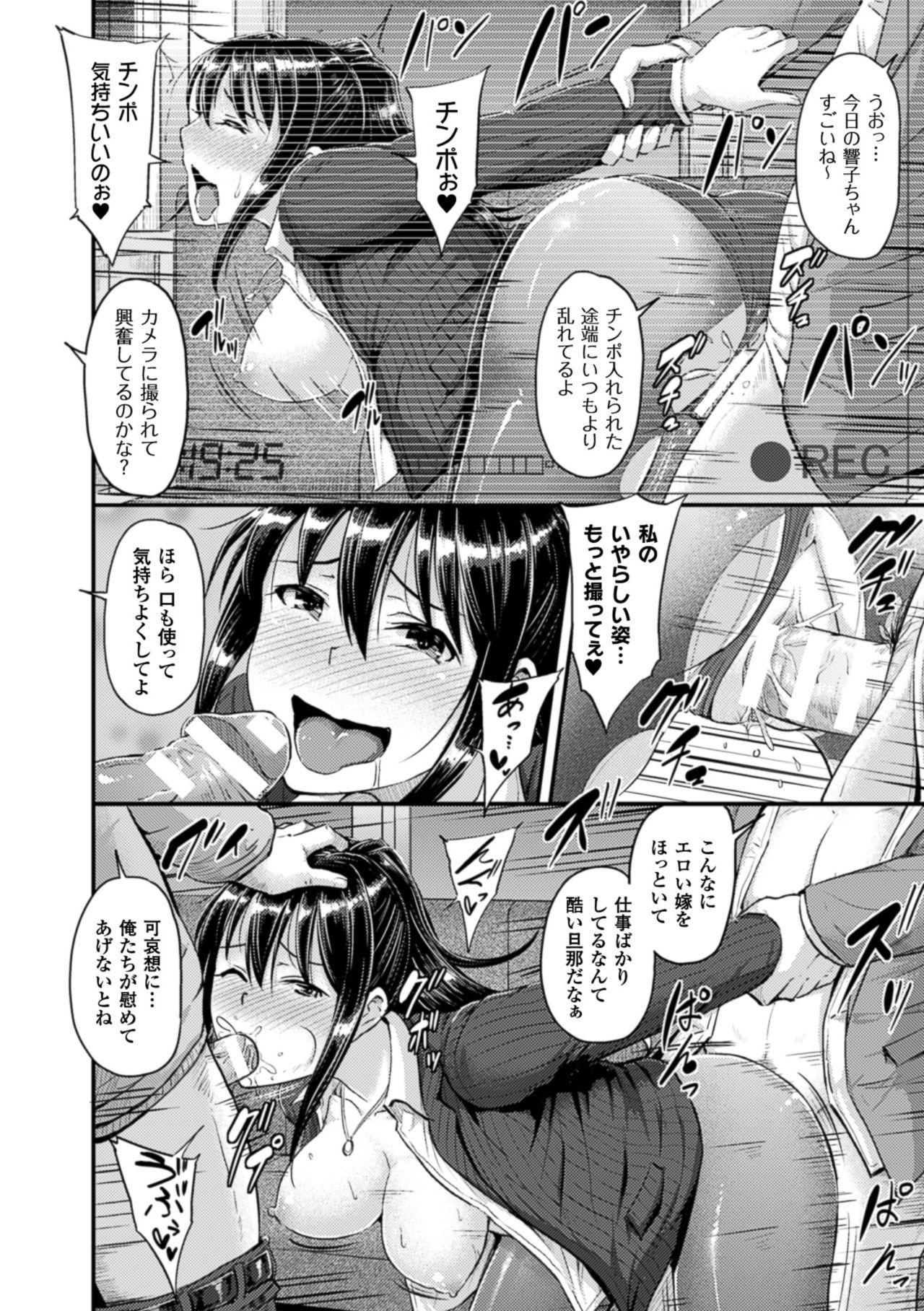 2Dコミックマガジンネトラレタカノジョからのビデオレターでうつぼっき！巻1