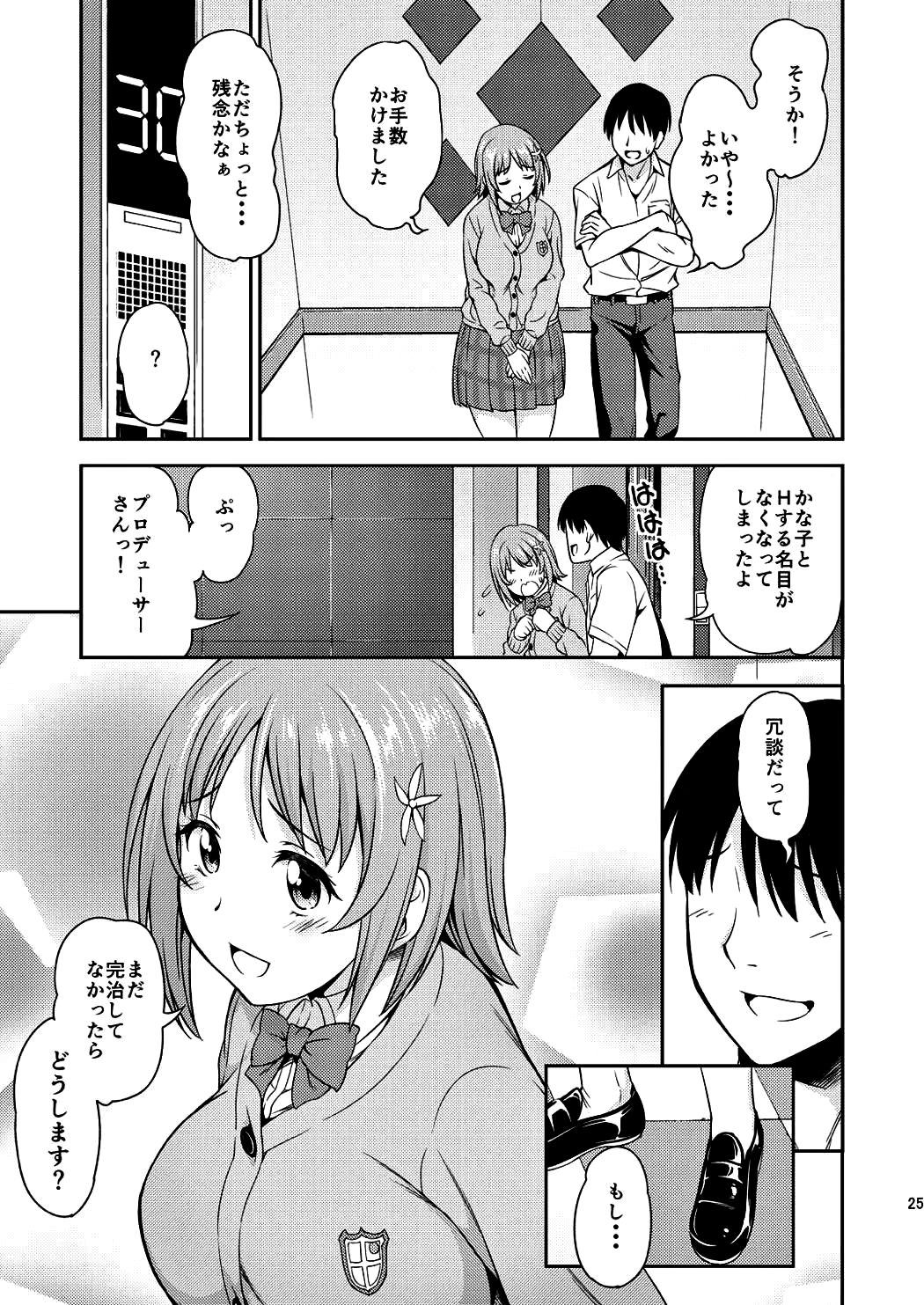 Mou Ichido Lovin'You