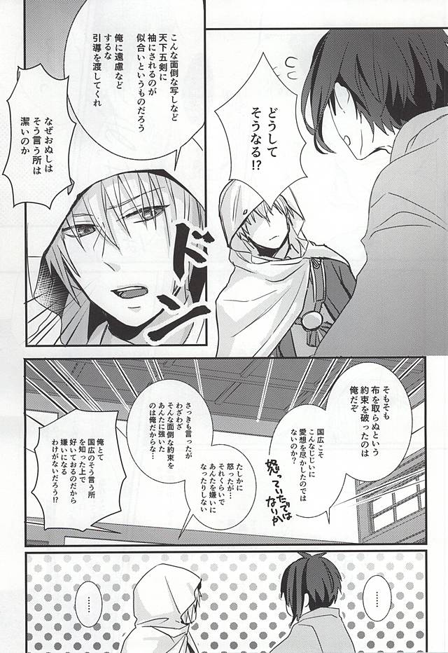 ボロヌノオヌガサナイデ