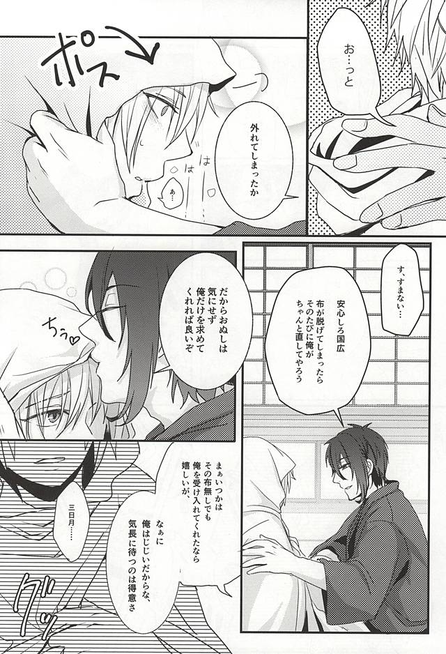 ボロヌノオヌガサナイデ