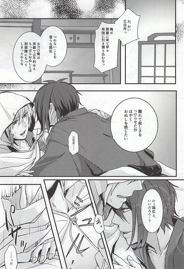 ボロヌノオヌガサナイデ