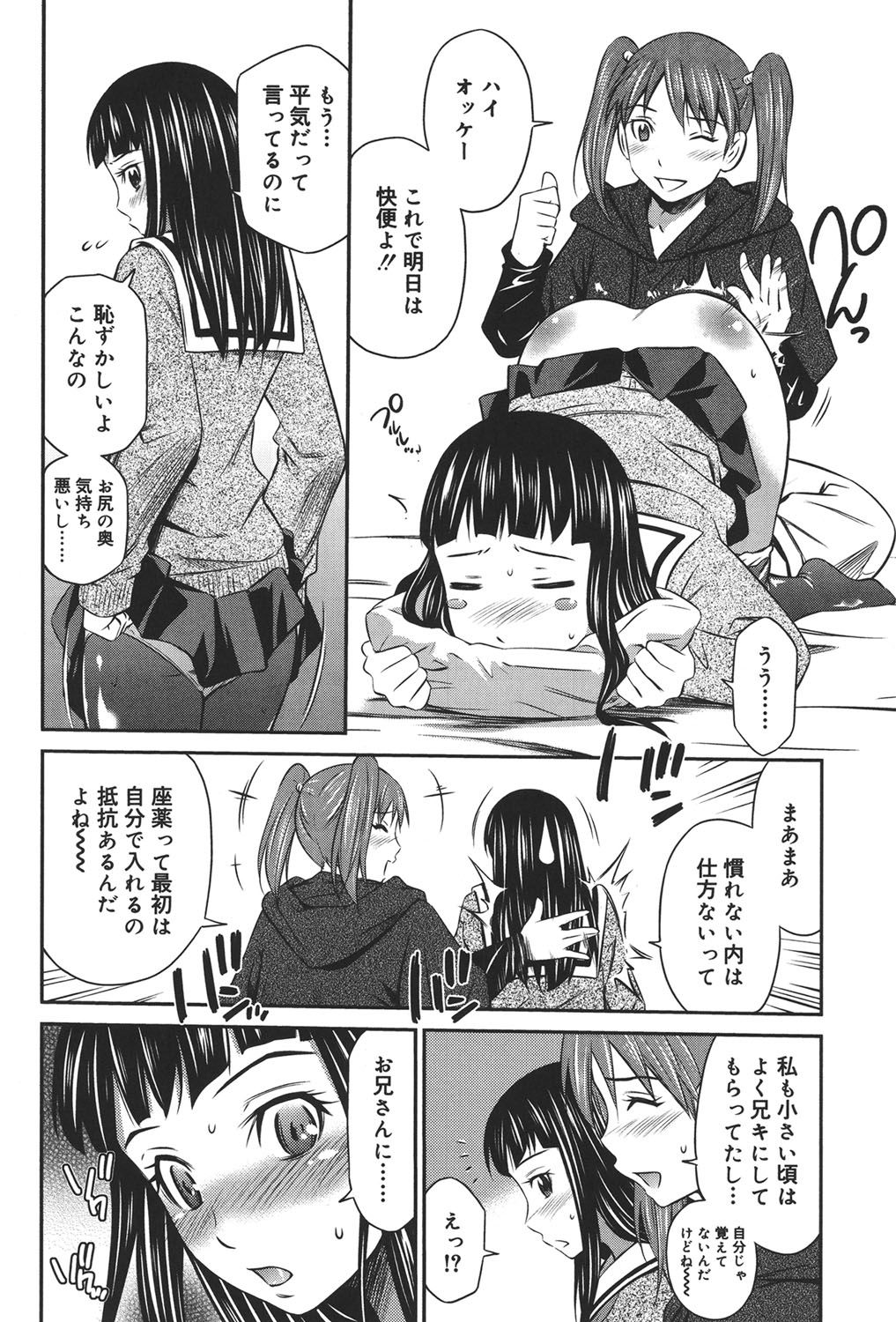 モモイロトライアングル