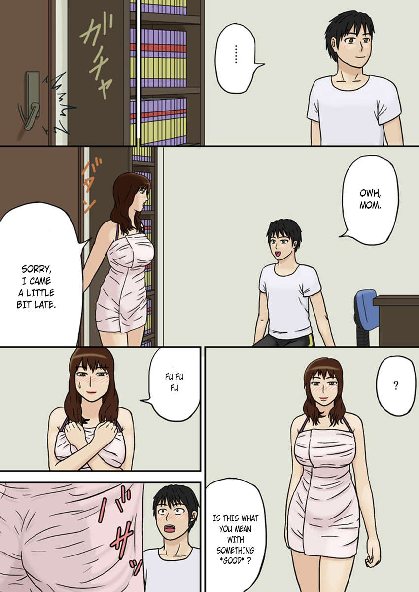 とつぜんにプラス
