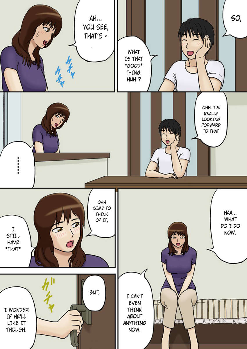 とつぜんにプラス