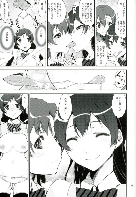 初恋すピリチュアナル