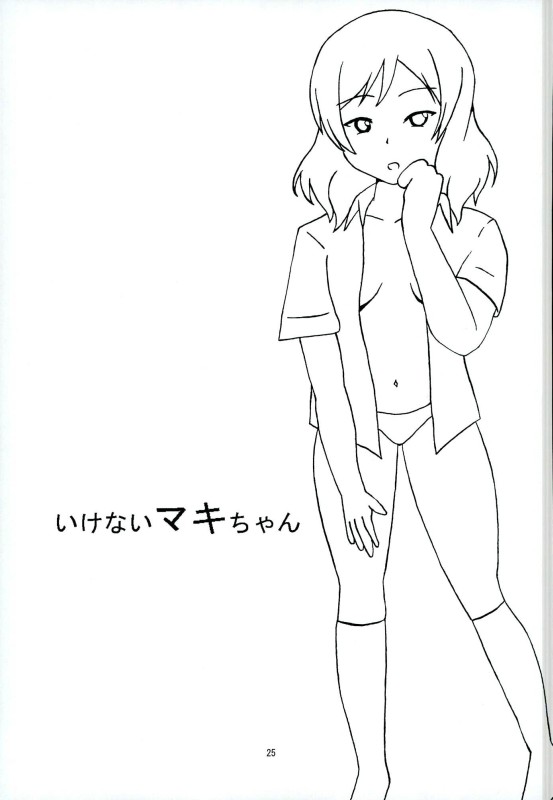 初恋すピリチュアナル