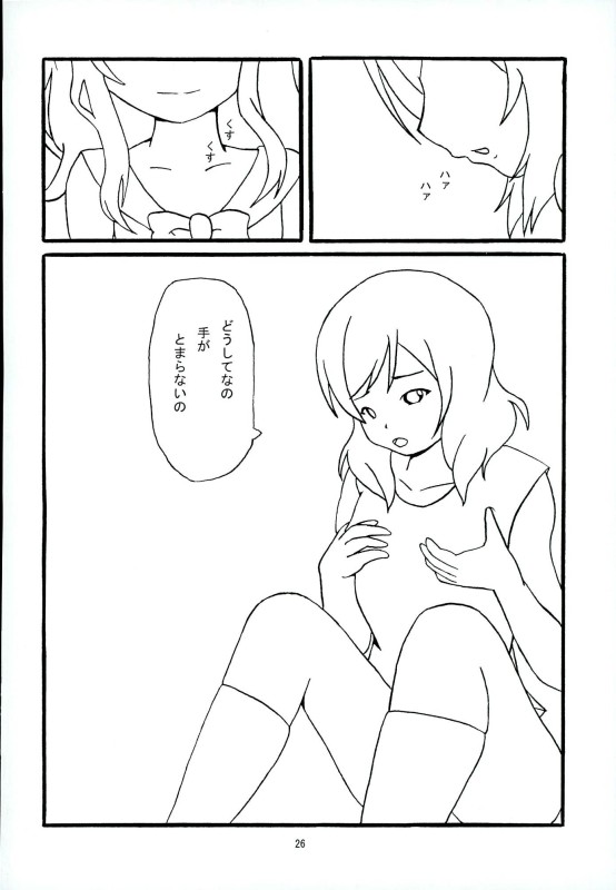初恋すピリチュアナル