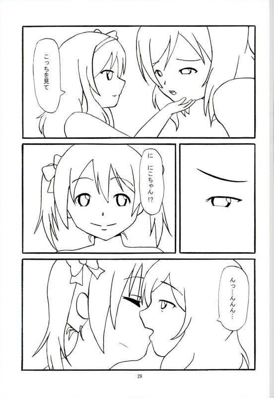 初恋すピリチュアナル