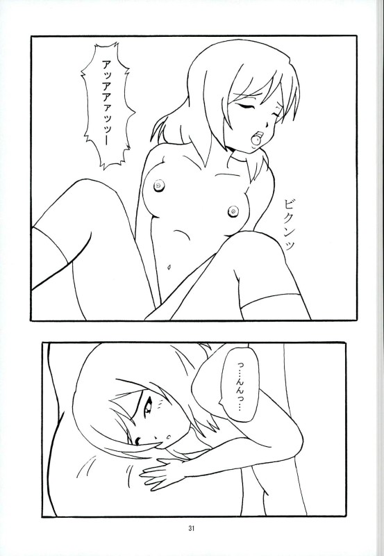 初恋すピリチュアナル
