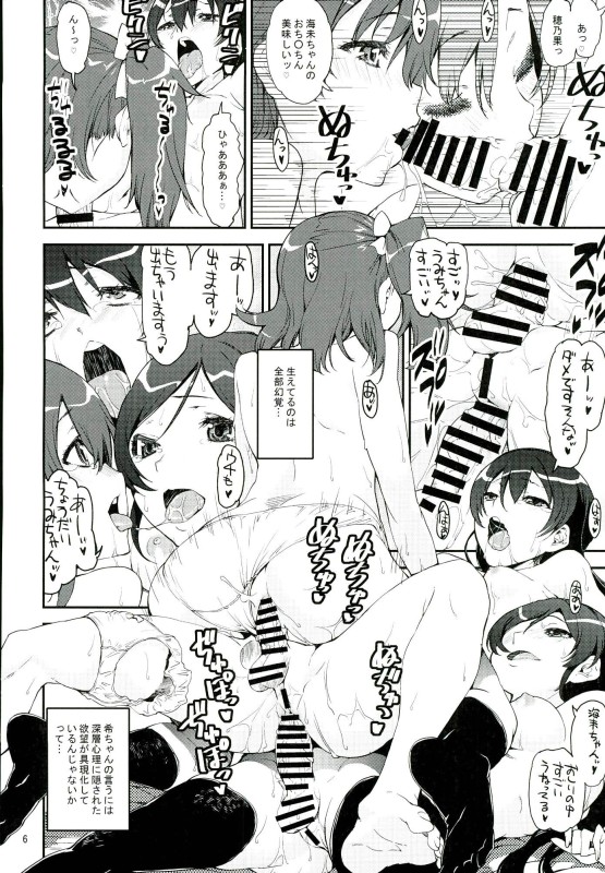 初恋すピリチュアナル