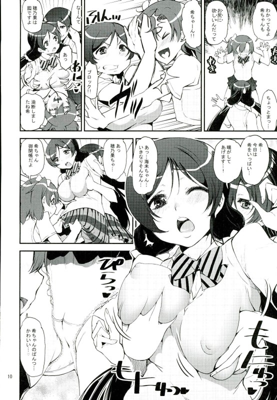 初恋すピリチュアナル