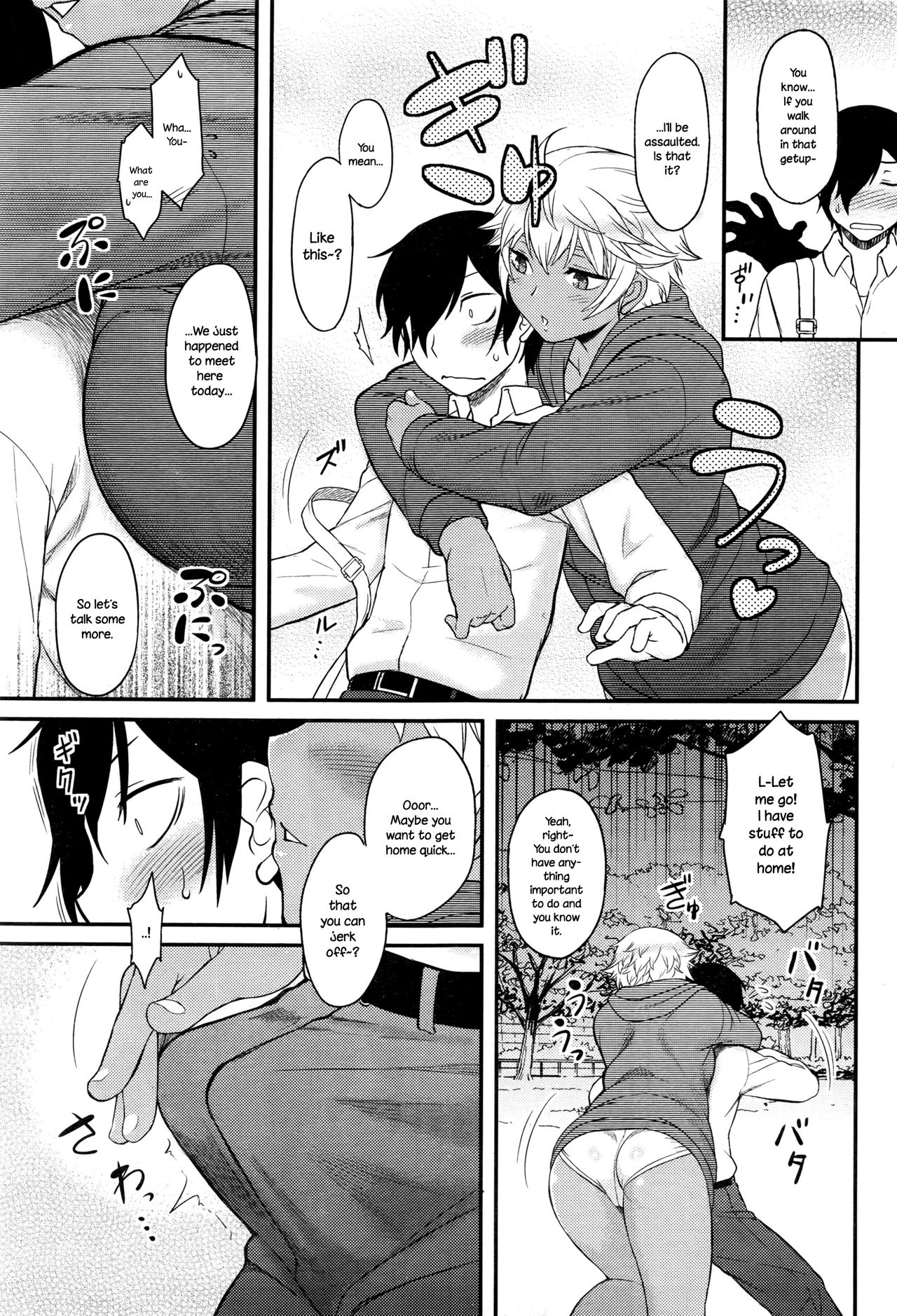 先輩狩り{NecroManCr}