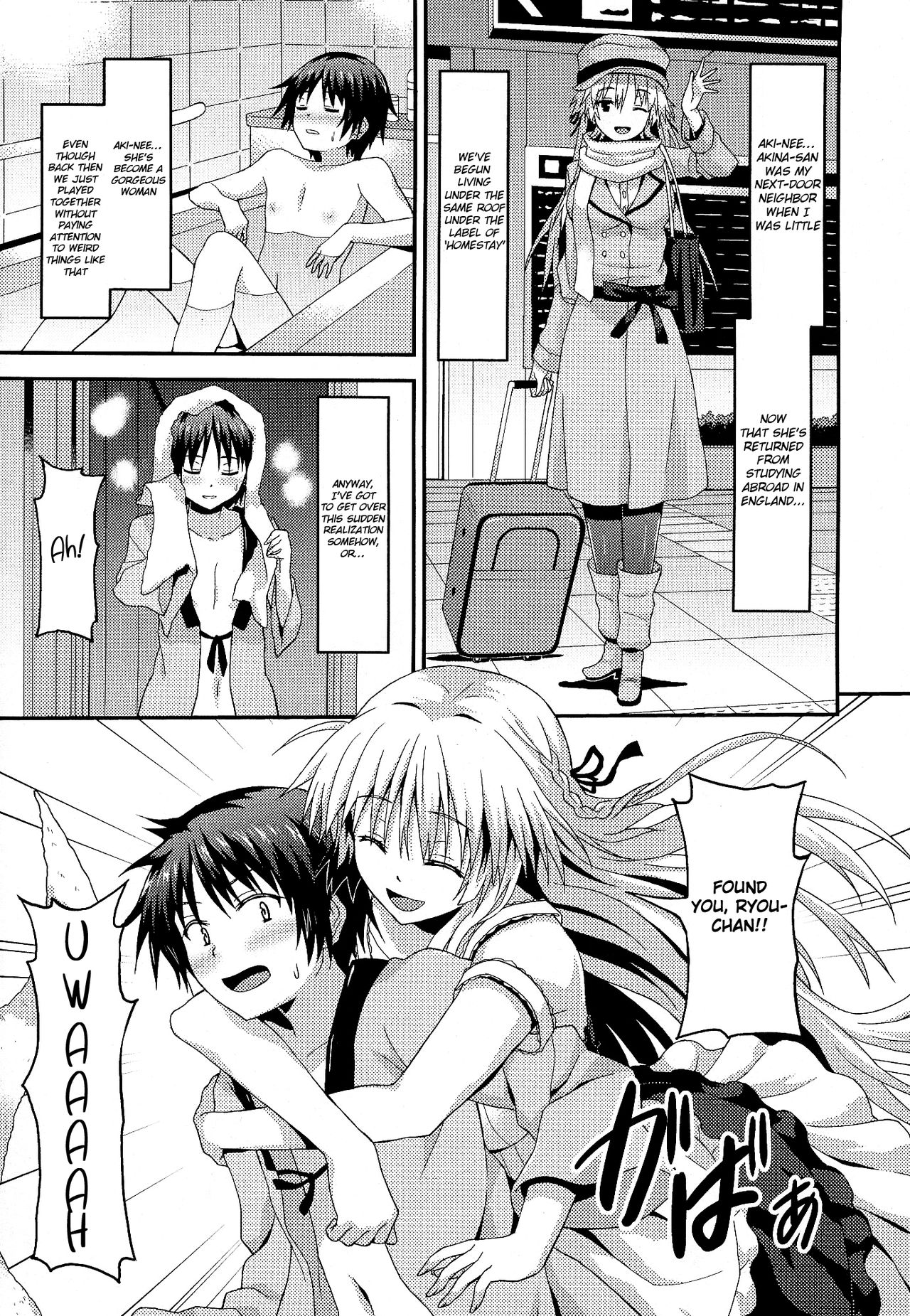 ロングホームステイ